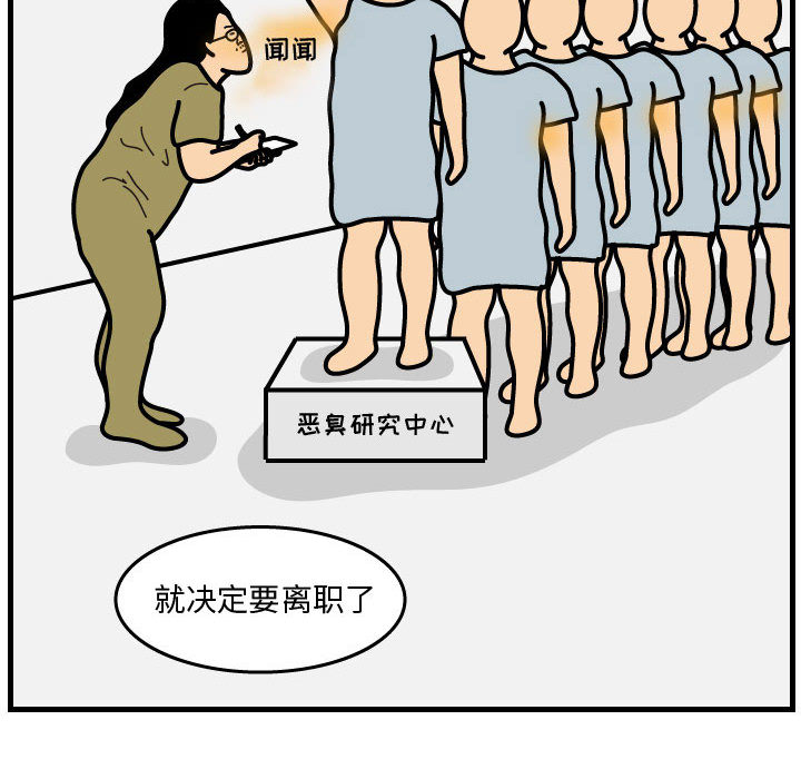 杀人的屁 第 43 章 第9页