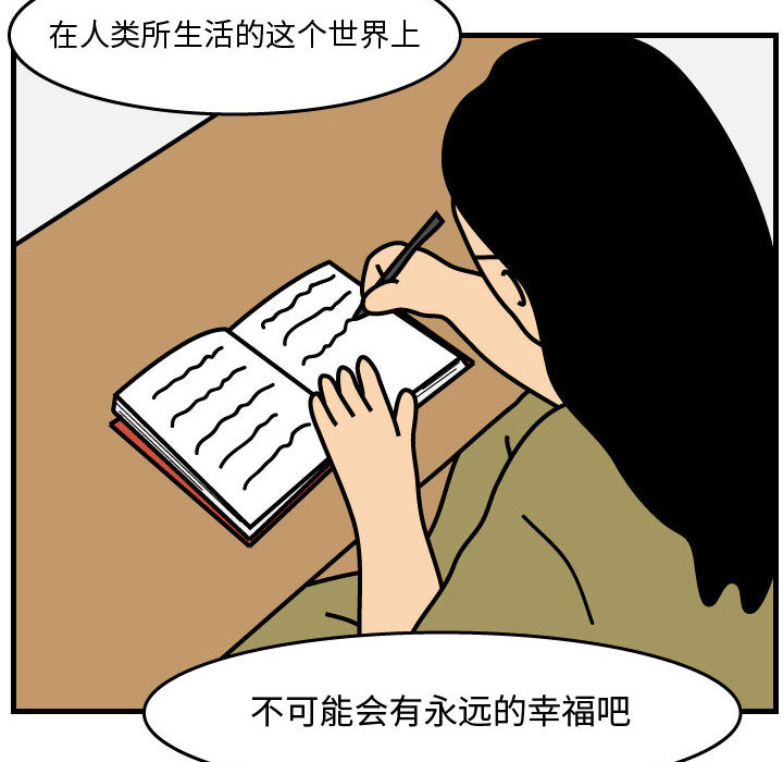 杀人的屁 第 43 章 第25页