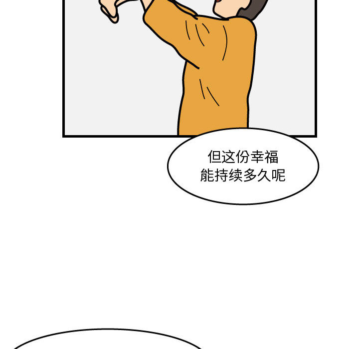 杀人的屁 第 43 章 第24页