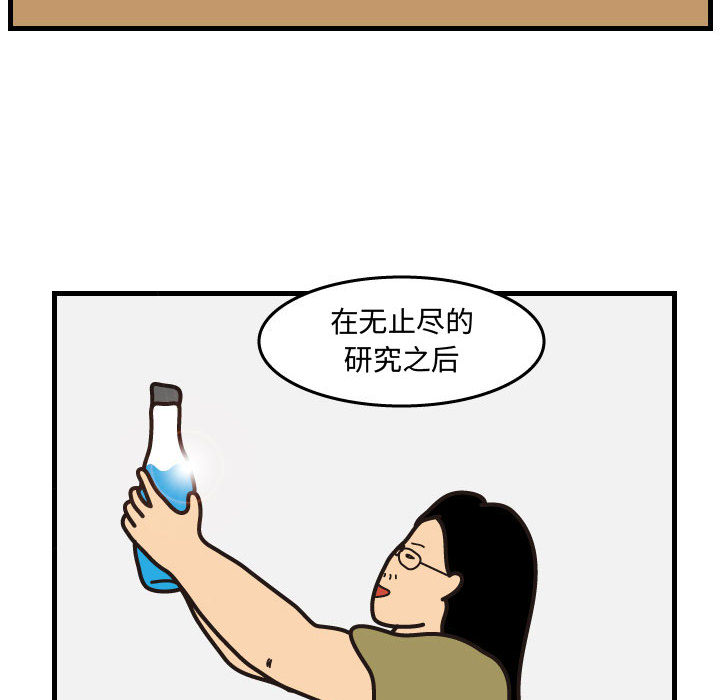 杀人的屁 第 43 章 第27页