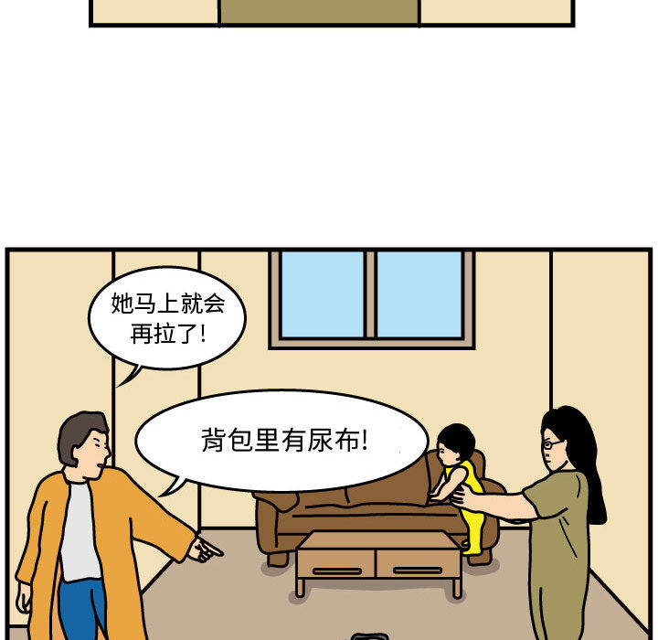 杀人的屁 第 43 章 第41页