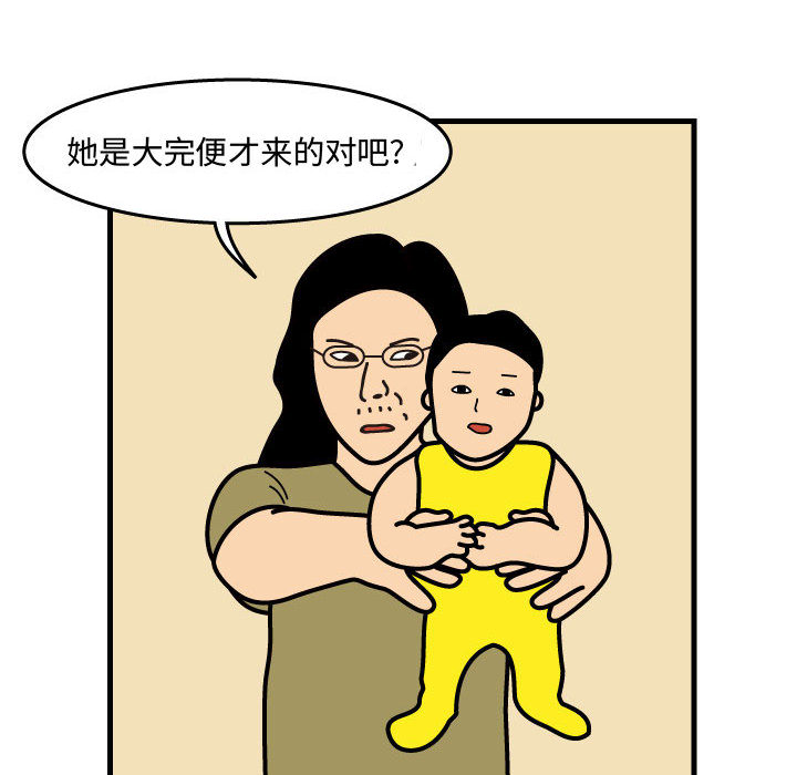 杀人的屁 第 43 章 第40页