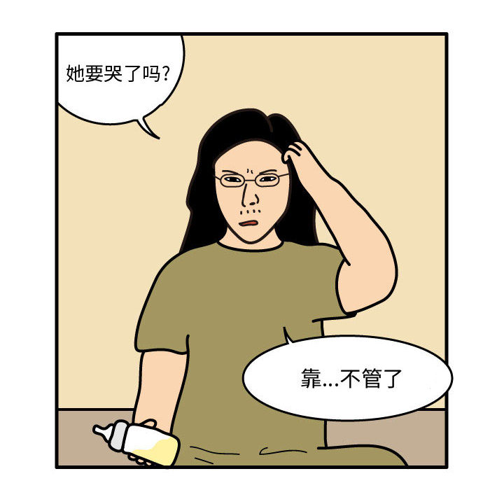 杀人的屁 第 43 章 第50页