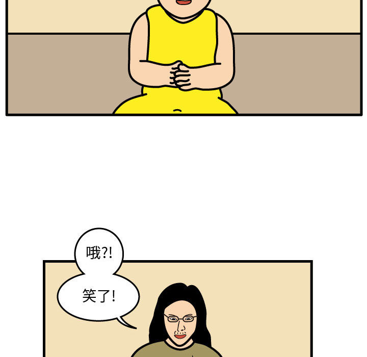 杀人的屁 第 43 章 第53页