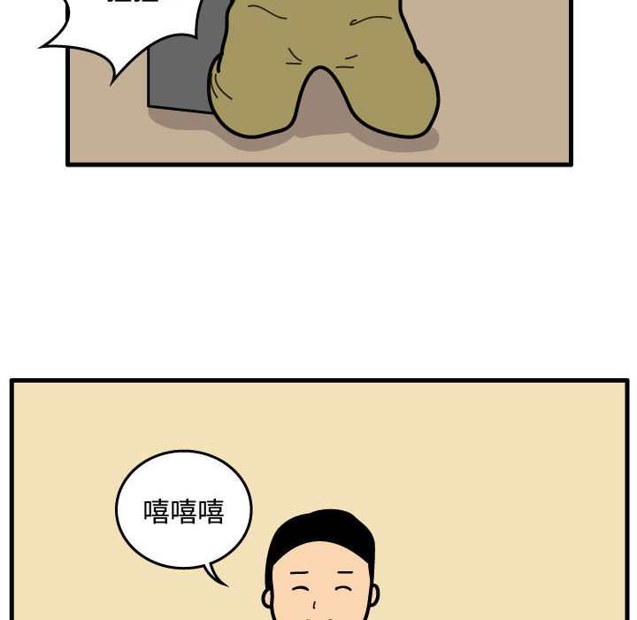 杀人的屁 第 43 章 第52页