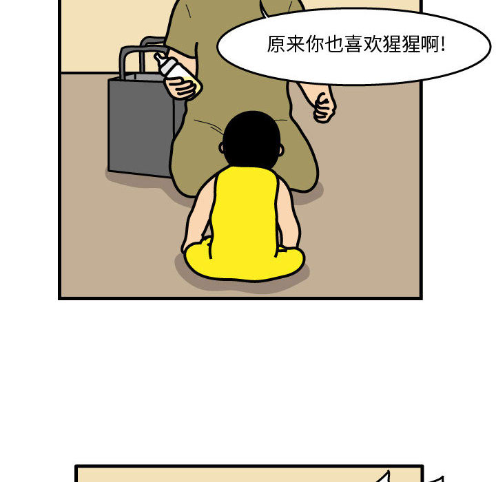 杀人的屁 第 43 章 第54页