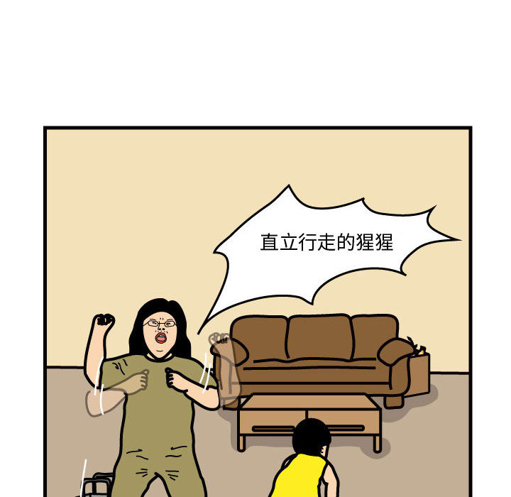 杀人的屁 第 43 章 第56页
