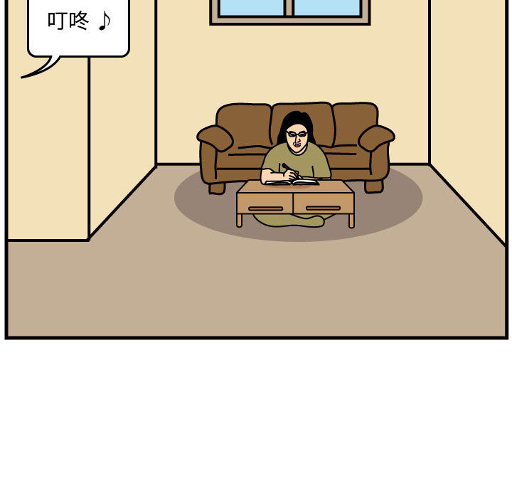 杀人的屁 第 43 章 第30页