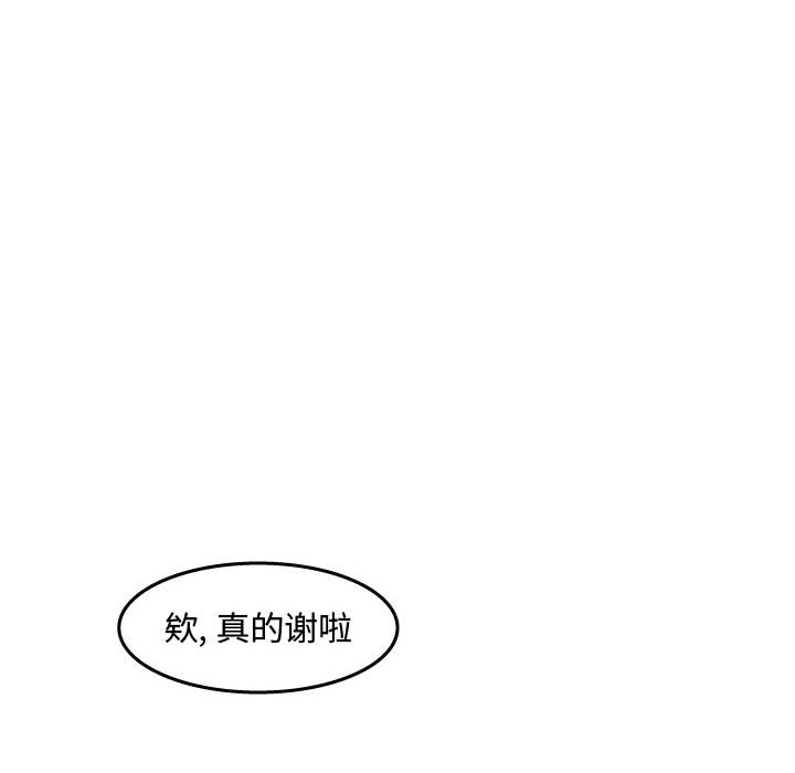 杀人的屁 第 43 章 第34页