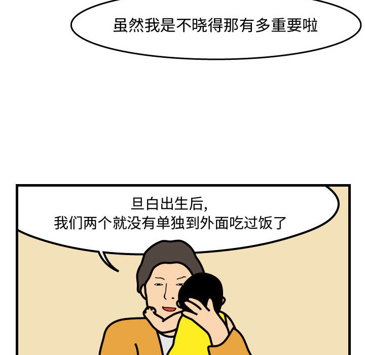 杀人的屁 第 43 章 第36页