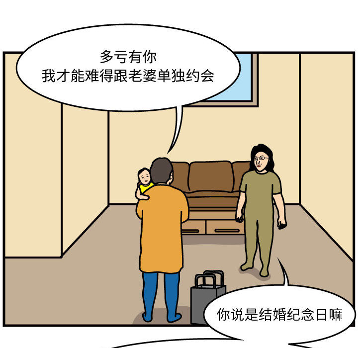 杀人的屁 第 43 章 第35页