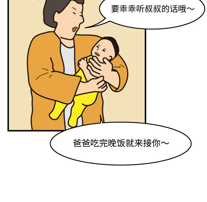 杀人的屁 第 43 章 第38页