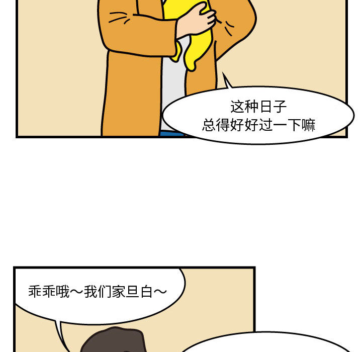 杀人的屁 第 43 章 第37页