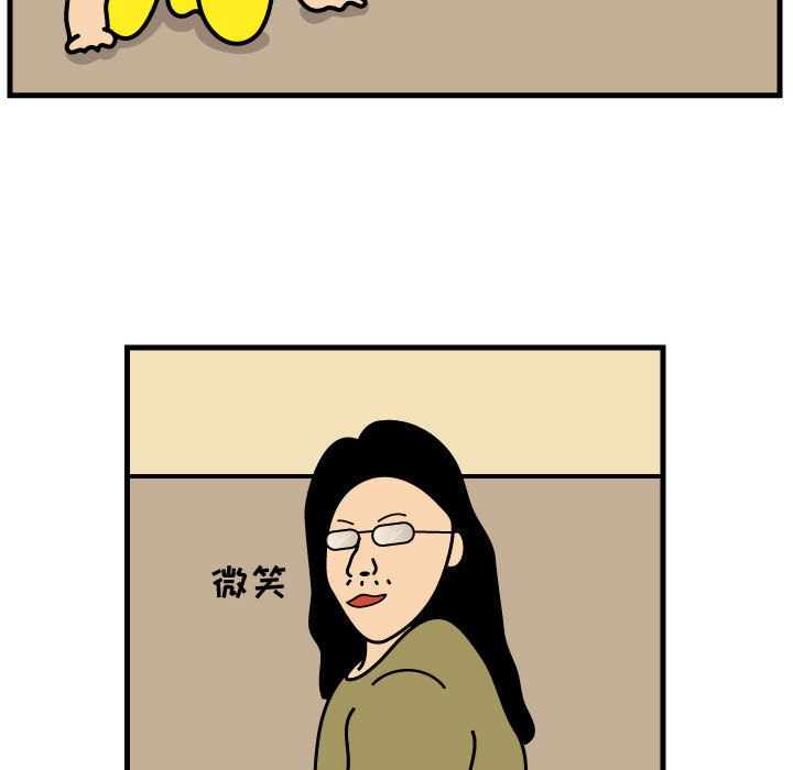 杀人的屁 第 43 章 第79页