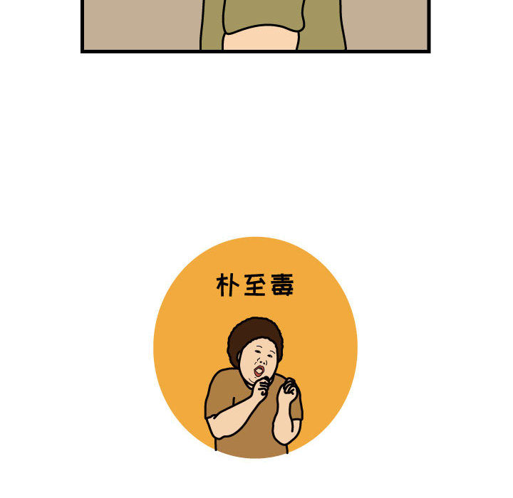 杀人的屁 第 43 章 第80页