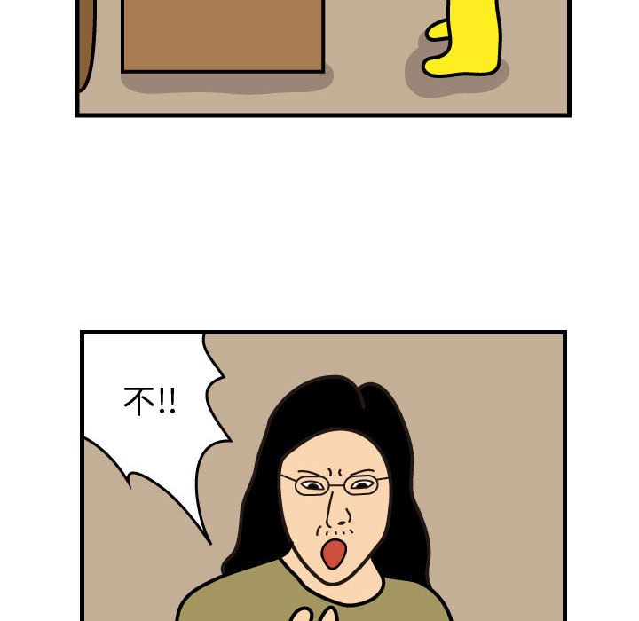 杀人的屁 第 43 章 第62页