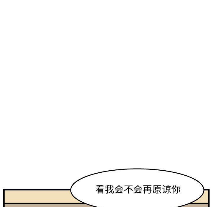 杀人的屁 第 43 章 第66页