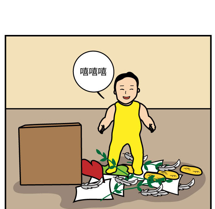 杀人的屁 第 43 章 第68页