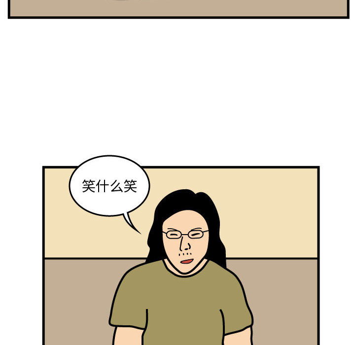 杀人的屁 第 43 章 第69页