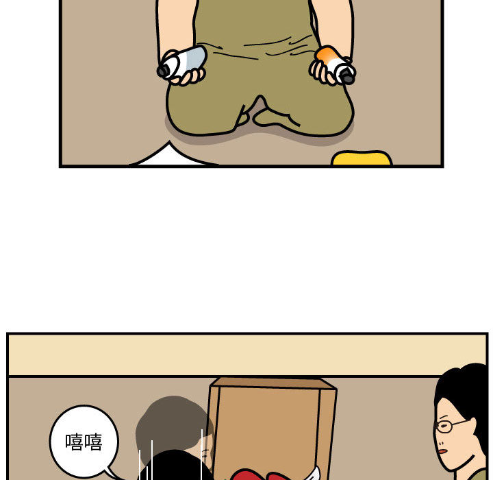 杀人的屁 第 43 章 第70页