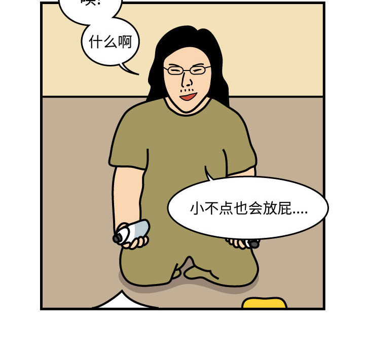 杀人的屁 第 43 章 第72页
