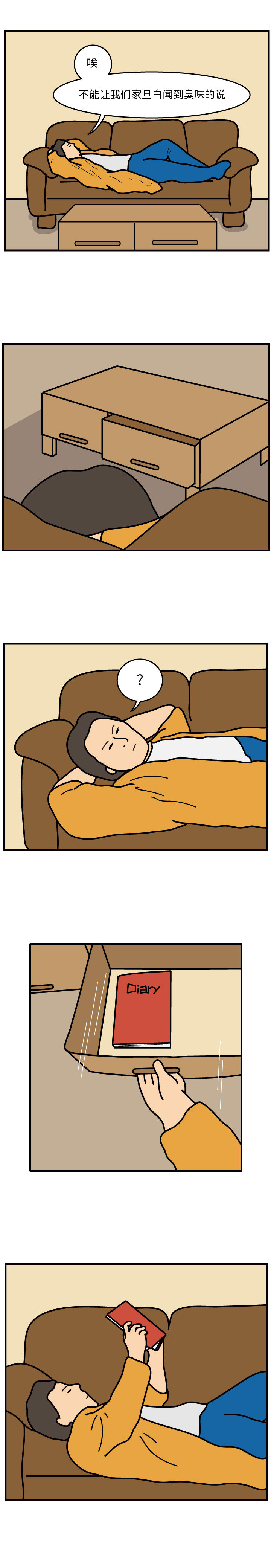 杀人的屁 第 44 章 第2页