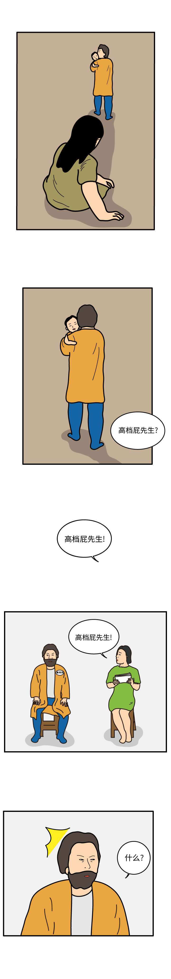 杀人的屁 第 44 章 第10页