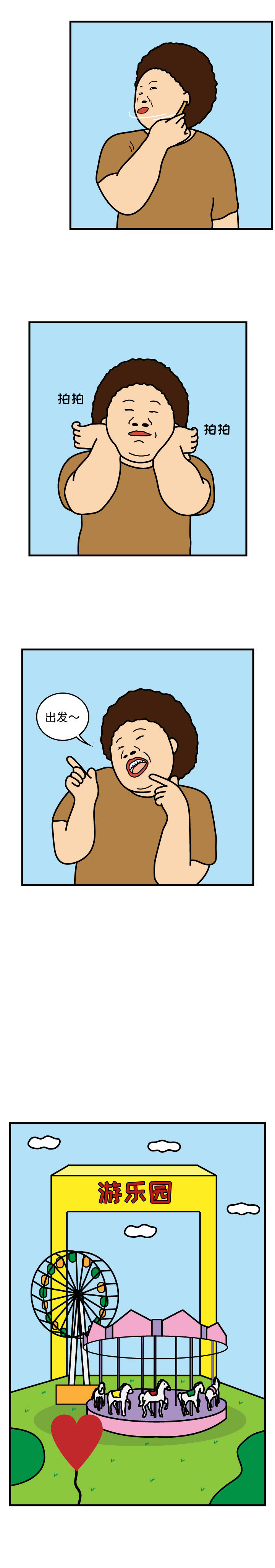 杀人的屁 第 45 章 第2页