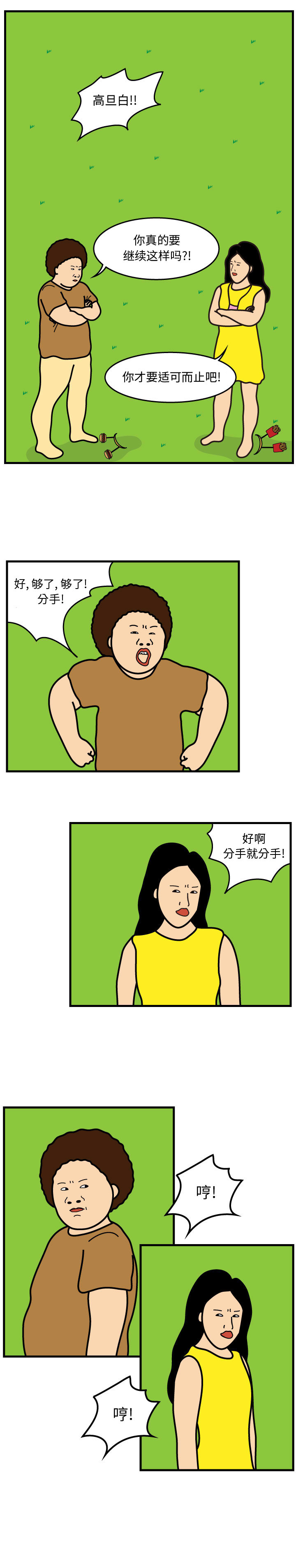杀人的屁 第 45 章 第4页