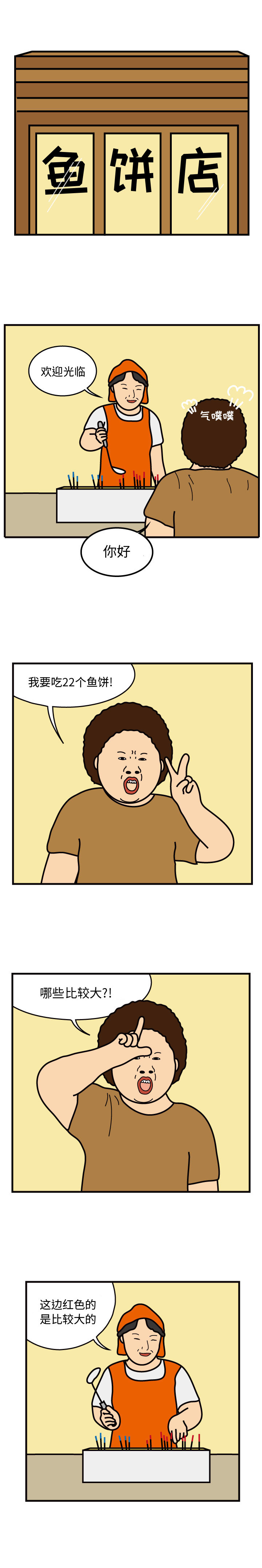杀人的屁 第 45 章 第7页