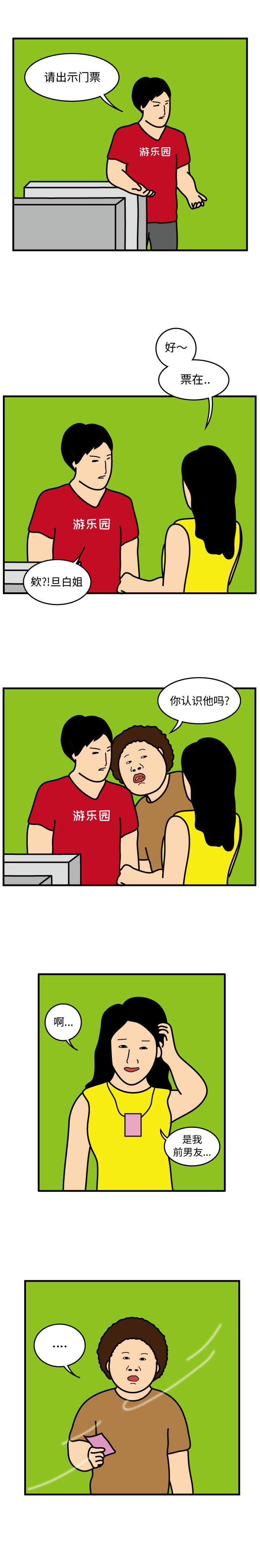 杀人的屁 第 45 章 第11页