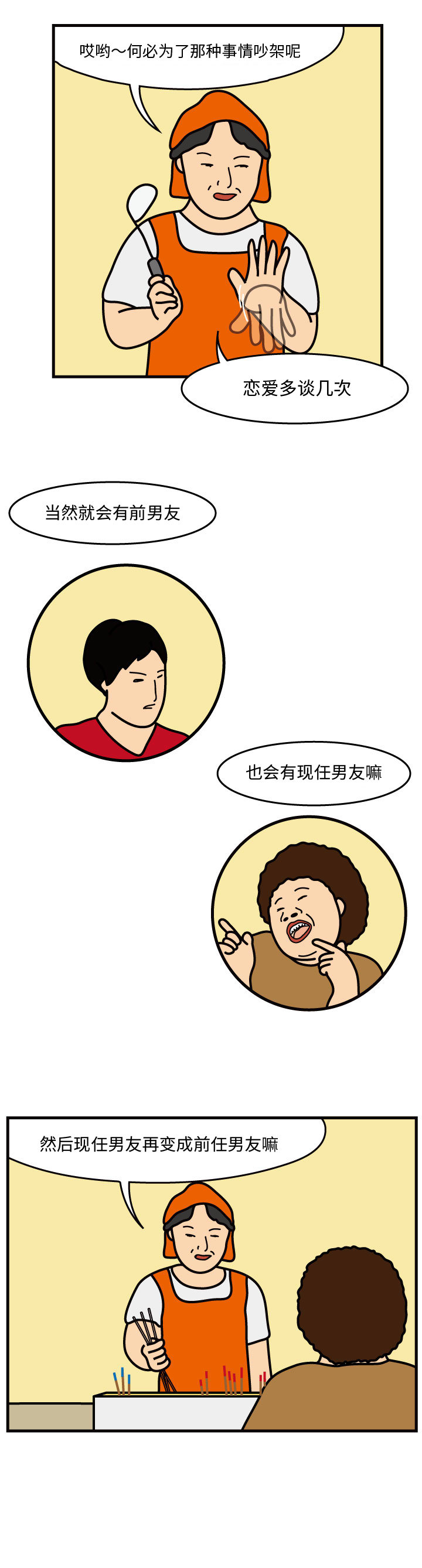 杀人的屁 第 45 章 第12页
