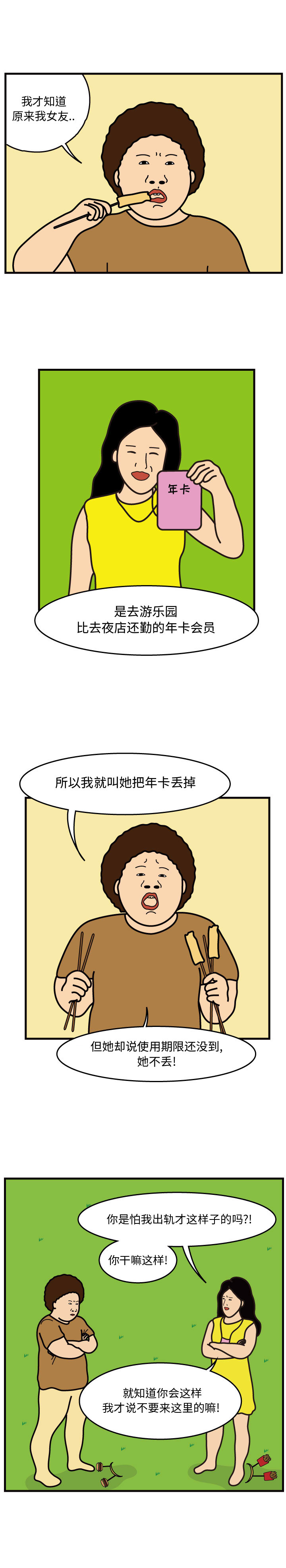 杀人的屁 第 45 章 第15页