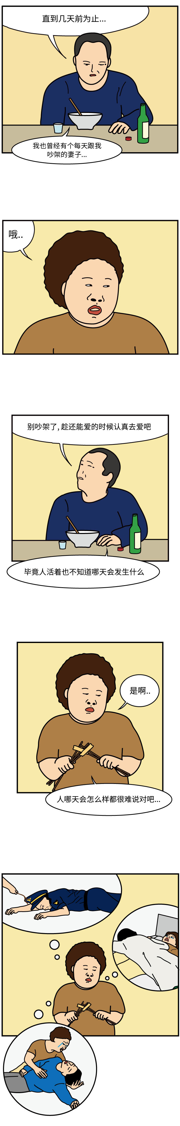 杀人的屁 第 46 章 第2页