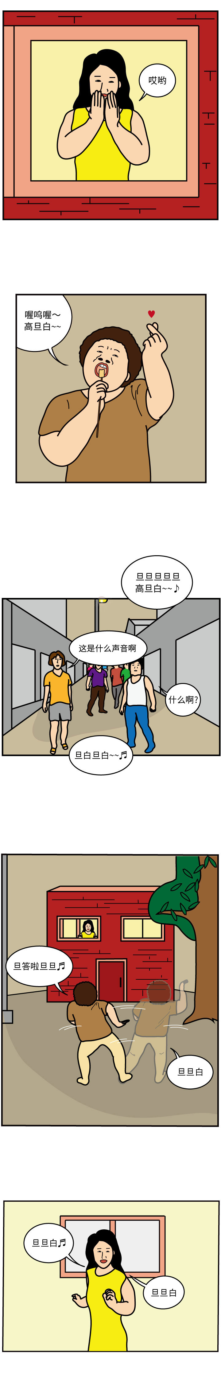 杀人的屁 第 46 章 第7页