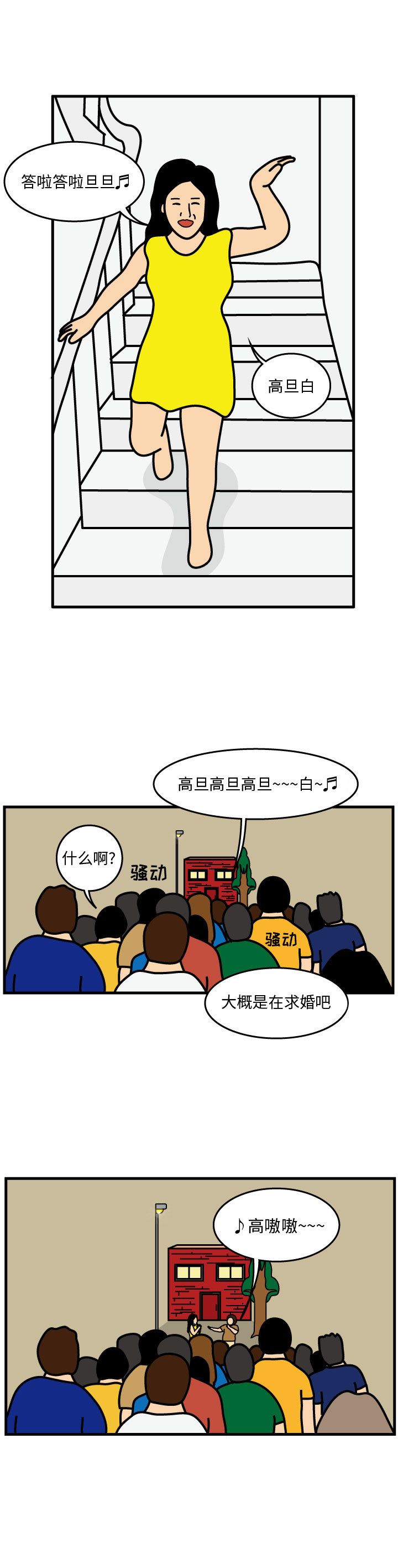 杀人的屁 第 46 章 第8页