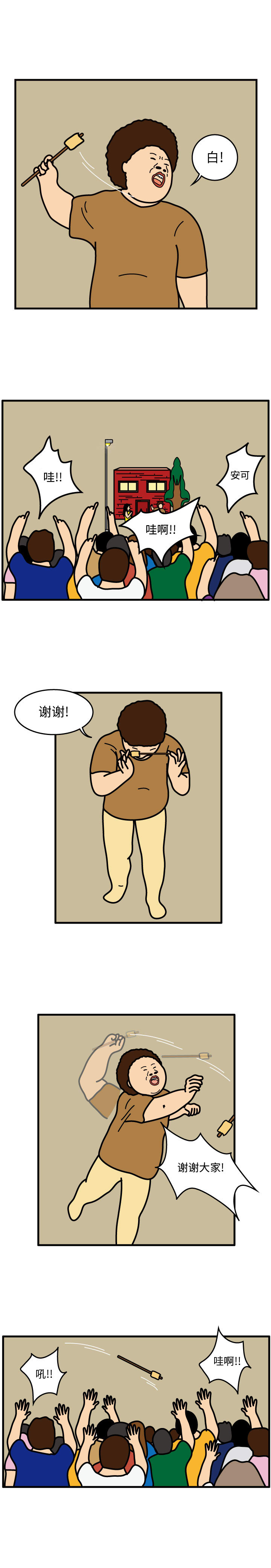 杀人的屁 第 46 章 第10页