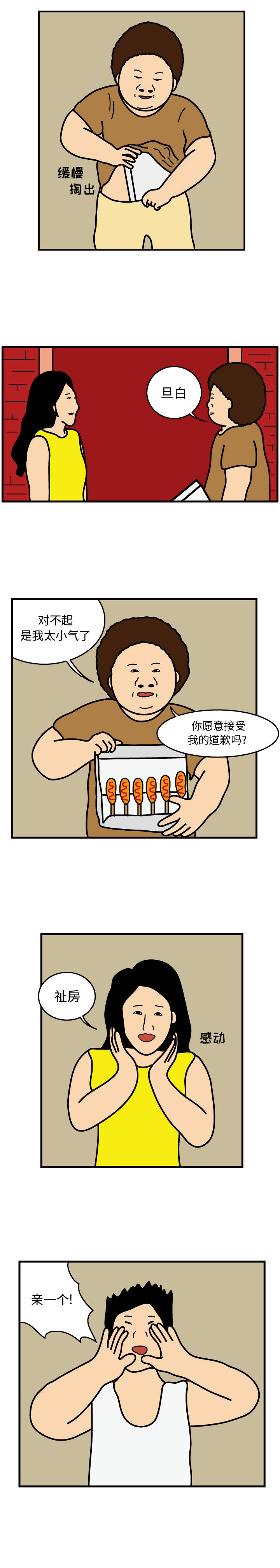 杀人的屁 第 46 章 第11页