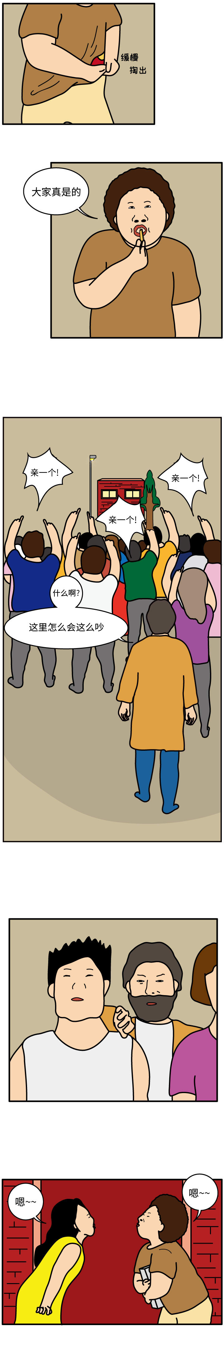杀人的屁 第 46 章 第13页