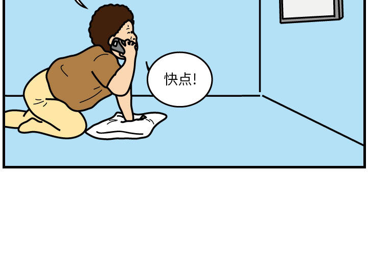 杀人的屁 第 39 章 第3页