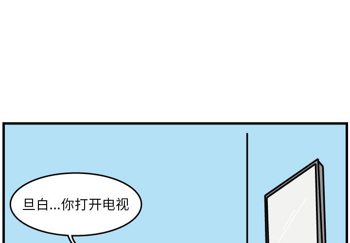 杀人的屁 第 39 章 第2页