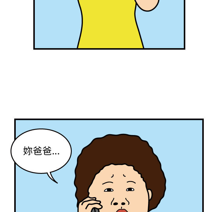 杀人的屁 第 39 章 第5页