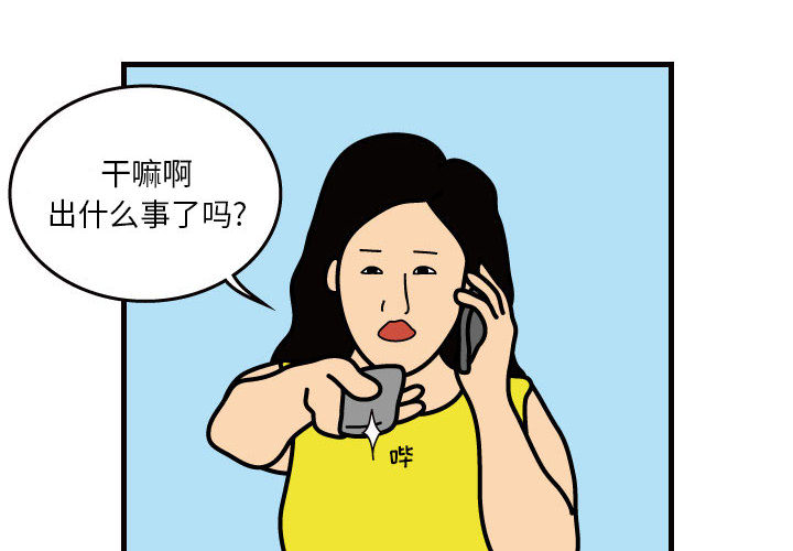 杀人的屁 第 39 章 第4页