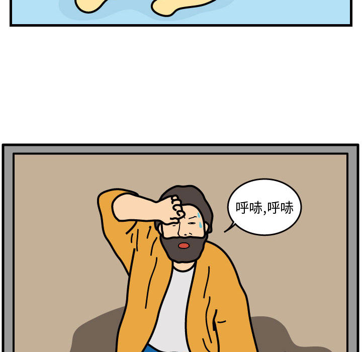 杀人的屁 第 39 章 第9页