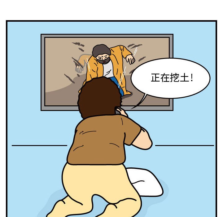 杀人的屁 第 39 章 第8页