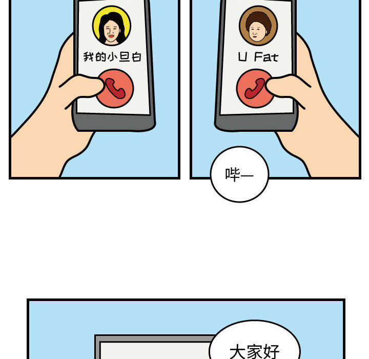 杀人的屁 第 39 章 第21页