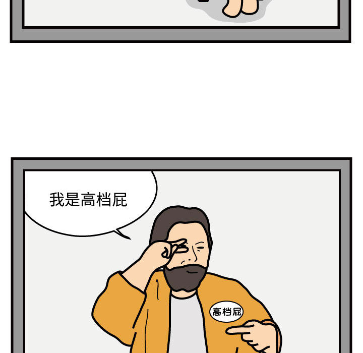 杀人的屁 第 39 章 第24页