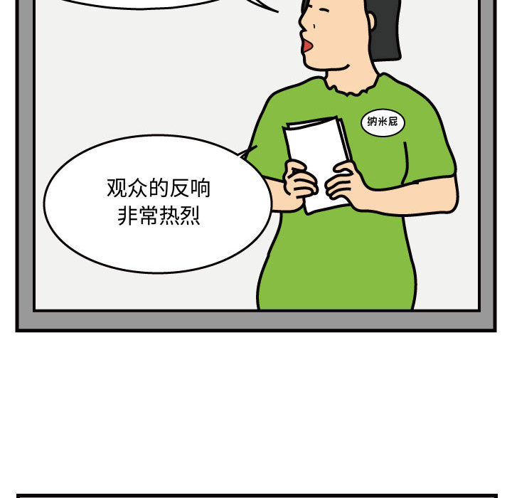 杀人的屁 第 39 章 第26页