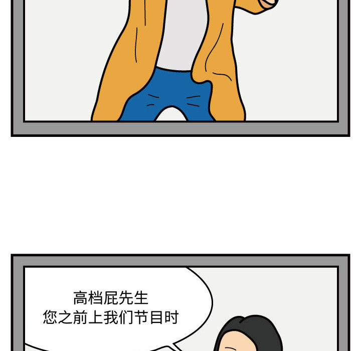 杀人的屁 第 39 章 第25页