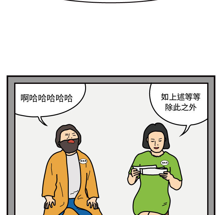 杀人的屁 第 39 章 第28页